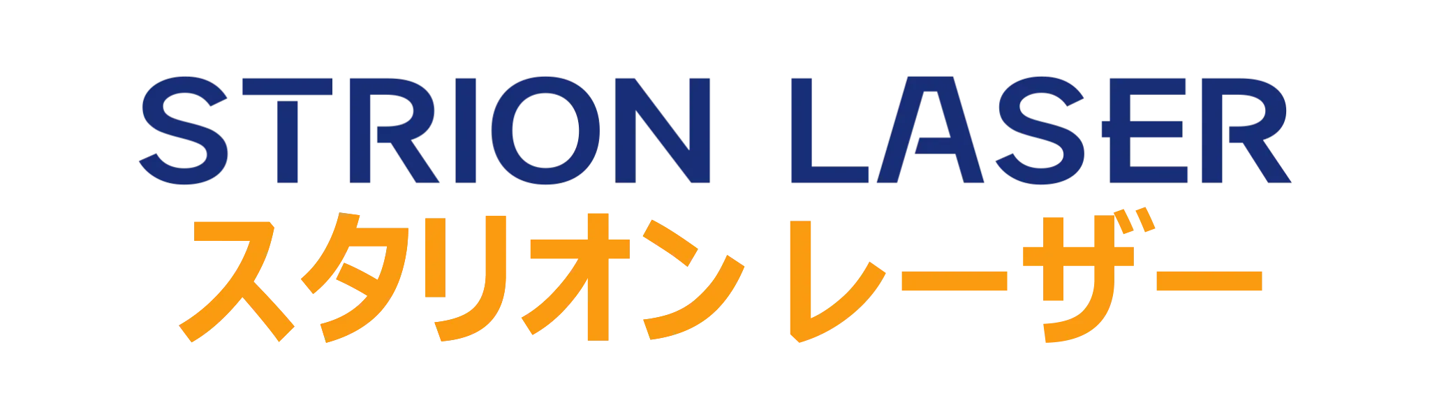strionlaserロゴ